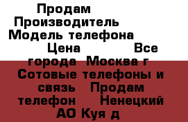 Продам IPhone 5 › Производитель ­ Apple › Модель телефона ­ Iphone 5 › Цена ­ 7 000 - Все города, Москва г. Сотовые телефоны и связь » Продам телефон   . Ненецкий АО,Куя д.